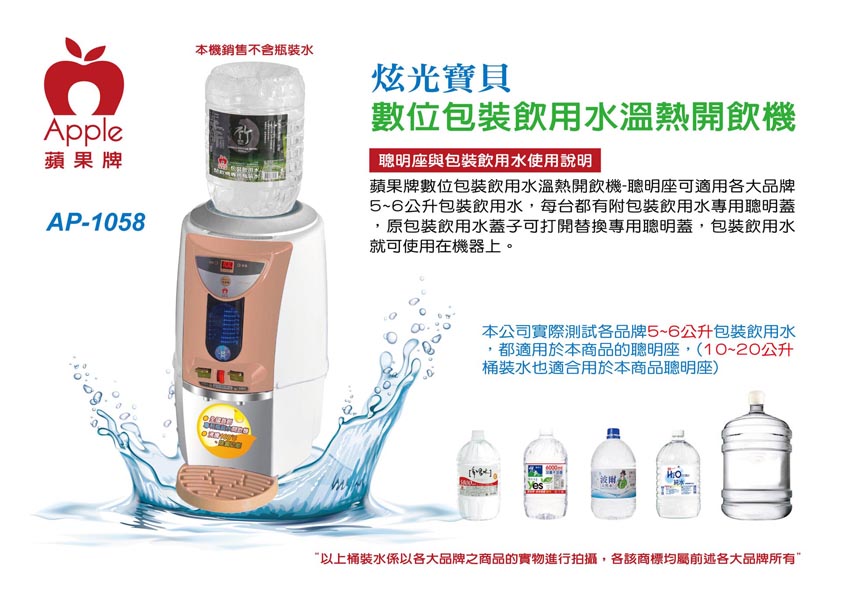 數位包裝飲用水溫熱開飲機